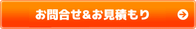 VISIT車検のお問合せ･ご予約はこちらから。お電話でのお問合せ･ご予約は0120-966-227へ。